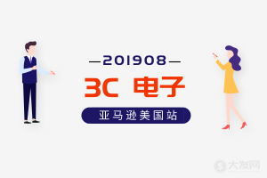 亚马逊美国站 3C电子-Electronics 类目BSR