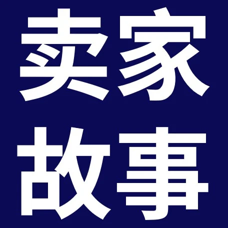 官方活动｜eBay北方卖家成长大会聚焦新卖家增长逻辑，启动汽摩配产业带培育-文章封面图
