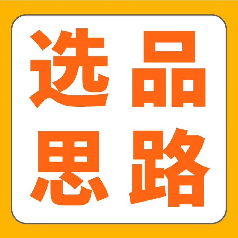 市场趋势｜欧洲夏季高温引爆降温产品需求，季节性选品需提前半年布局-文章封面图
