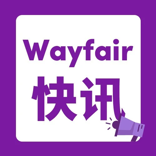 服务动态｜Wayfair Partner Home后台升级：功能归类优化，提升运营效率-文章封面图