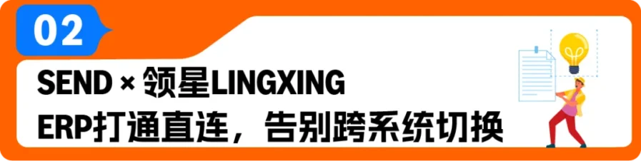物流动态｜ShipTrack 覆盖墨印双站 +SEND 直连 ERP，一键建单豁免入库缺陷-新闻简介插图