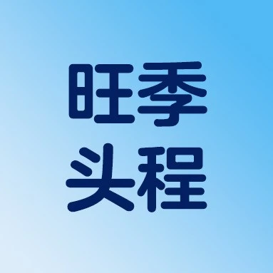 物流动态｜沃尔玛头程物流 4 大功能升级，越南散货拼箱上线，旺季备货更从容-文章封面图