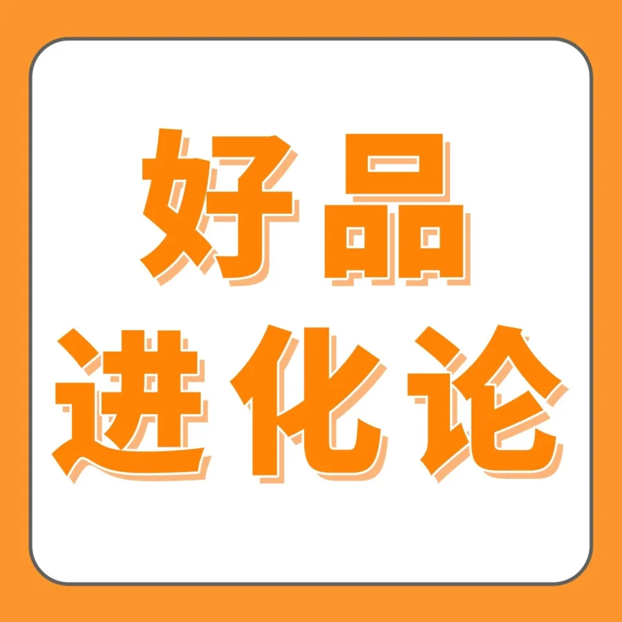 运营指导｜USB 风扇卖 90 美金年收 10 亿，揭秘 JTBD 模型与高客单溢价打法-文章封面图