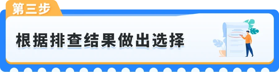 运营指导｜亚马逊质量违规处理逻辑：盲目申诉致二次封禁，三维定位法精准破局-新闻简介插图