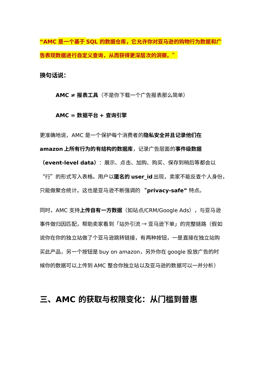 2025 亚马逊AMC实用指南-20页-文章场景图