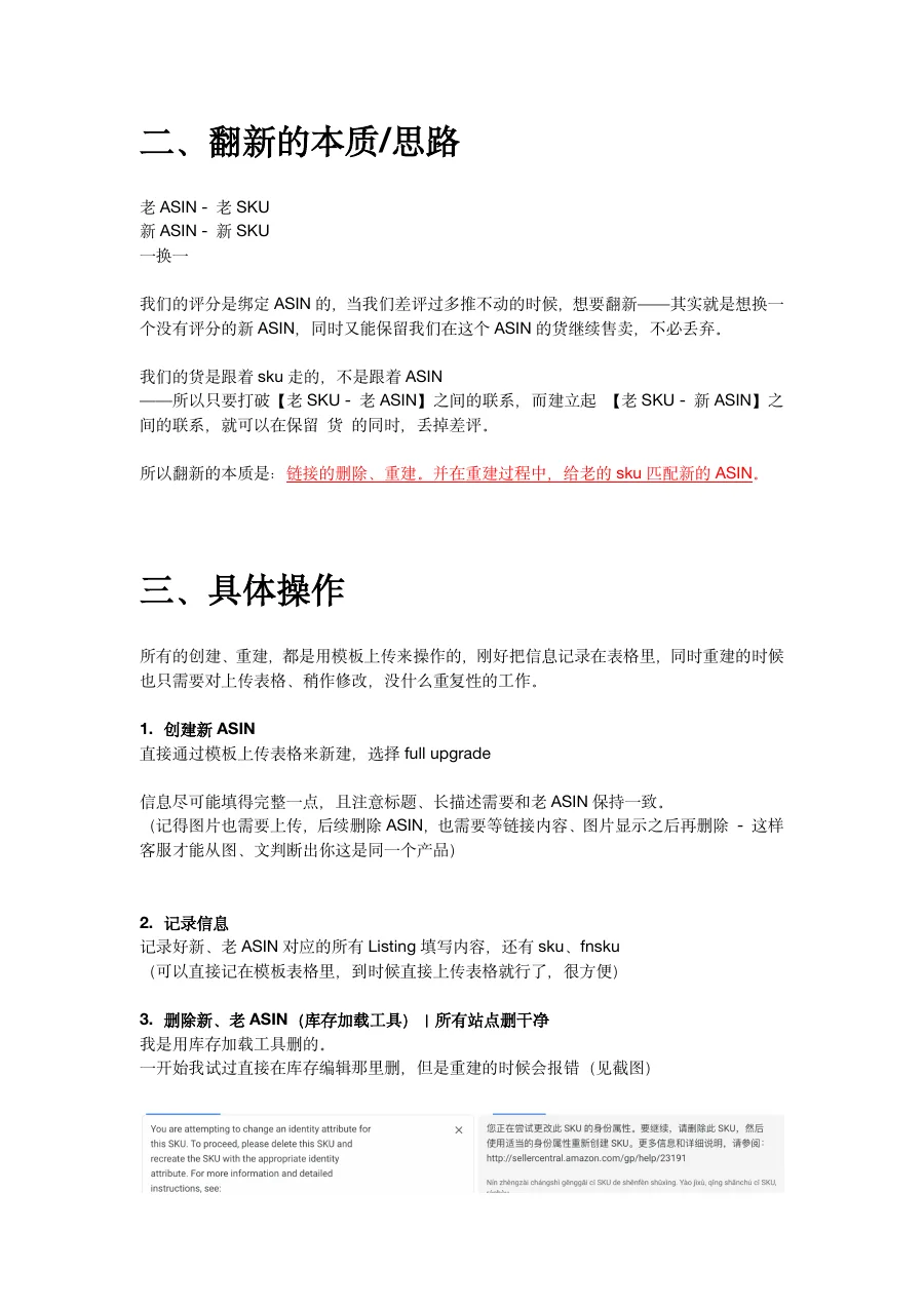 2025最新翻新教程-4页-文章场景图