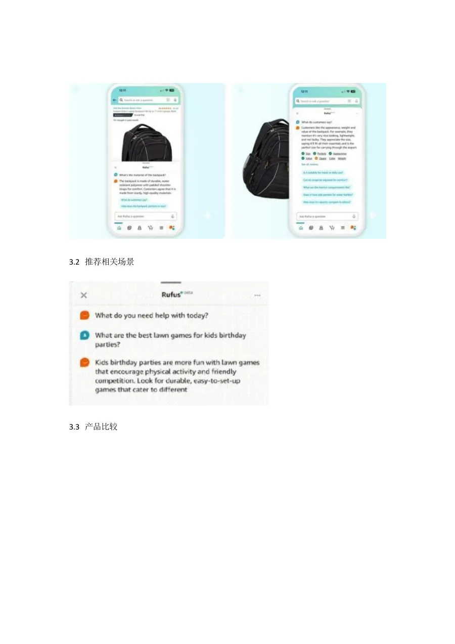COSMO与Rufus的深入认知与运营策略-19页-文章场景图