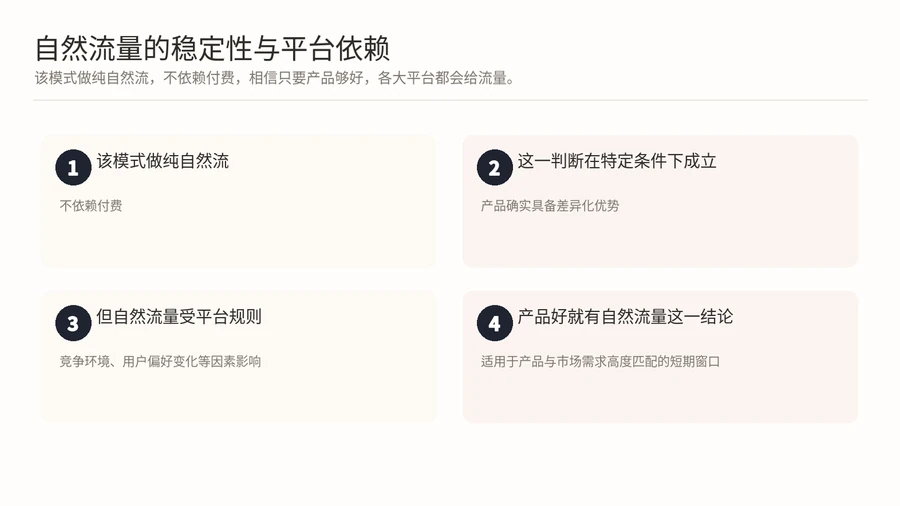 电商团队只有客服和美工，不研究数据只研究产品，这种模式能持续吗？ 文章内容信息图 3