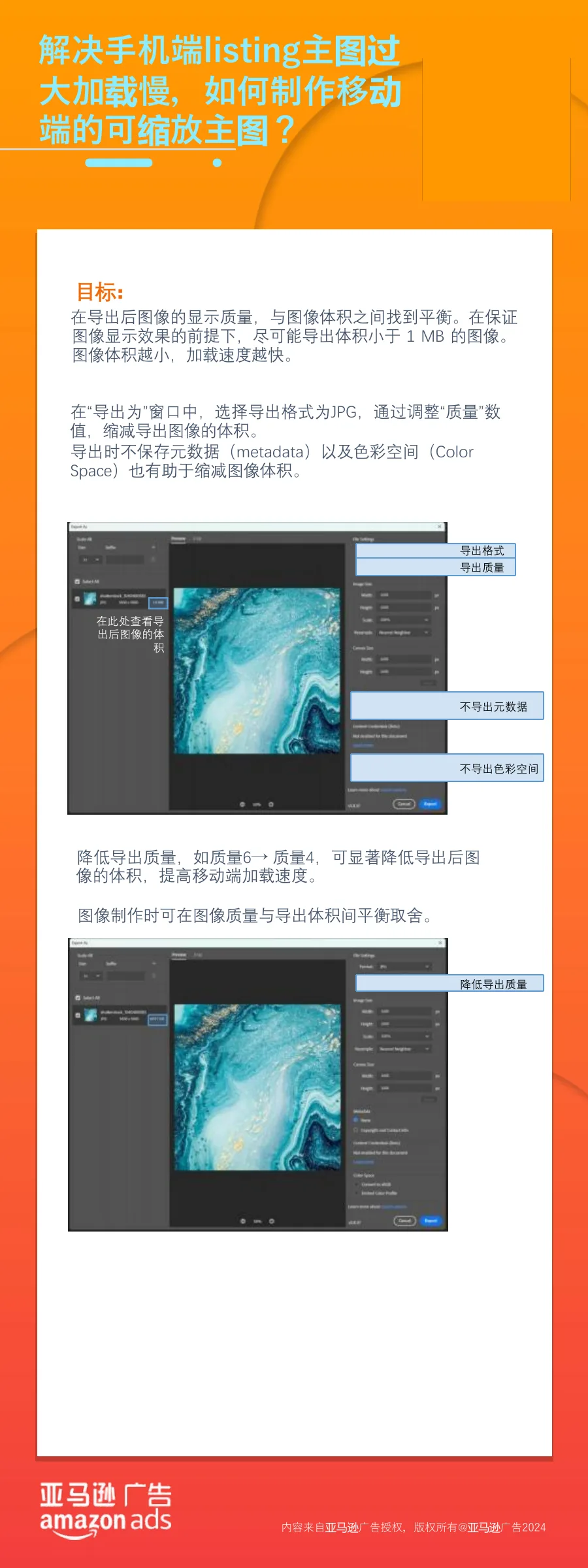 亚马逊产品主图优化之制作移动端缩放主图-4页-文章封面图