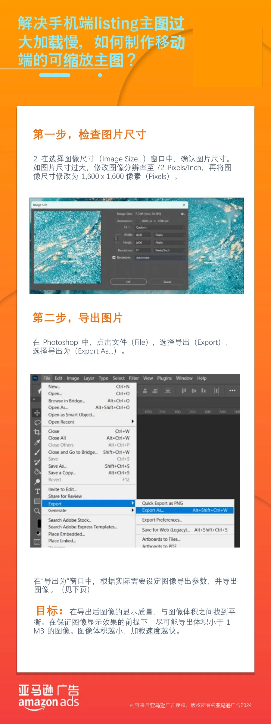 亚马逊产品主图优化之制作移动端缩放主图-4页-文章场景图