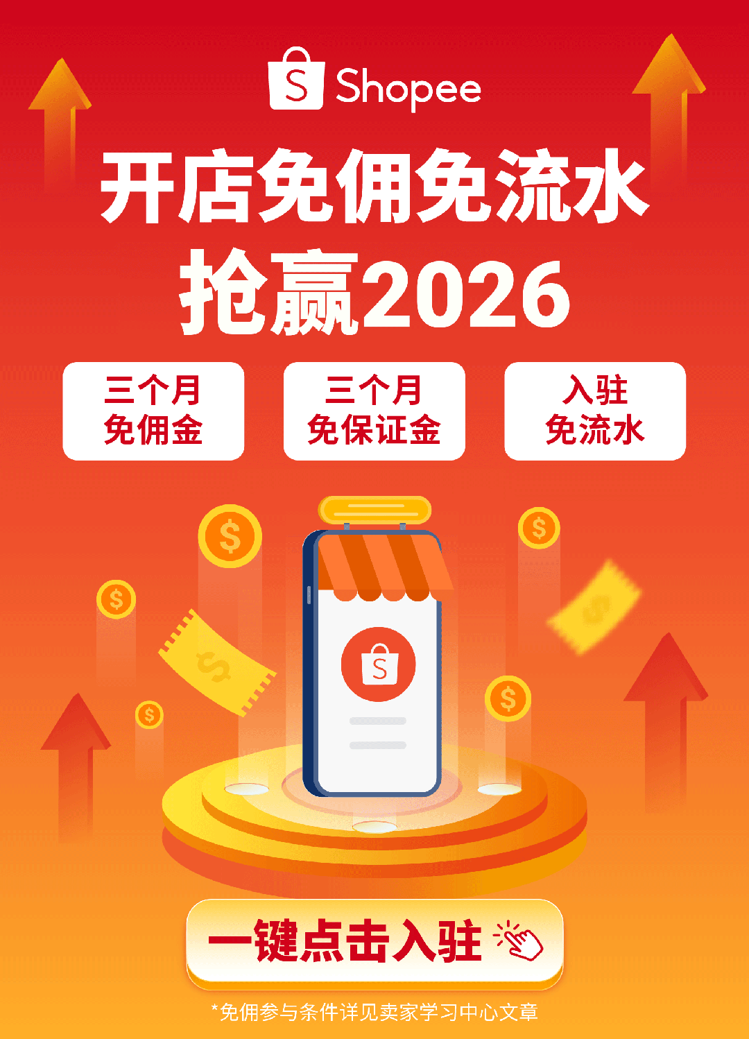 卖家故事｜Balabala 东南亚年增 10 倍：靠防滑童鞋破局与全链路本地化打法-新闻简介插图