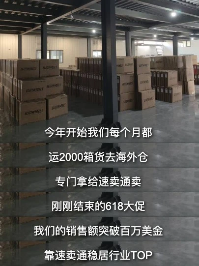 卖家故事｜Elitewheels 海外 618 狂卖百万美金，海外托管让物流从 30 天缩至 3 天-文章封面图