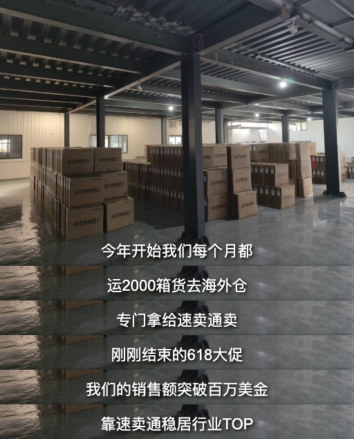 卖家故事｜Elitewheels 海外 618 狂卖百万美金，海外托管让物流从 30 天缩至 3 天-新闻简介插图
