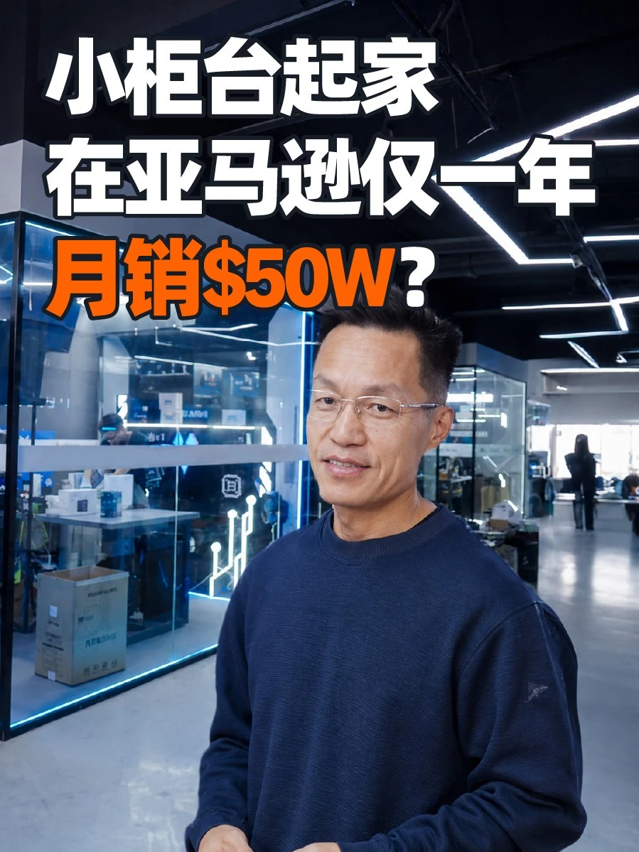 卖家故事｜宁美国度：本土化三招破局，年销冲入 PC 类目 Top20-文章封面图