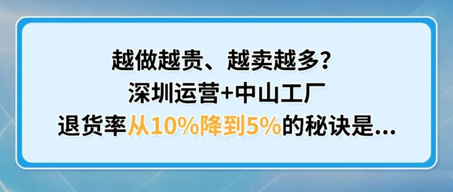 卖家故事｜灯具工厂逆袭：靠高溢价策略在亚马逊年销近亿，打破低价内卷魔咒-文章封面图