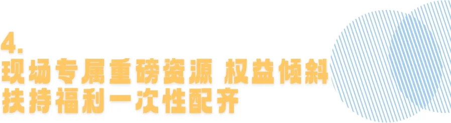 官方活动｜Jumia 义乌大会开启非洲蓝海掘金，零关税红利下义乌商家如何入局？-新闻简介插图