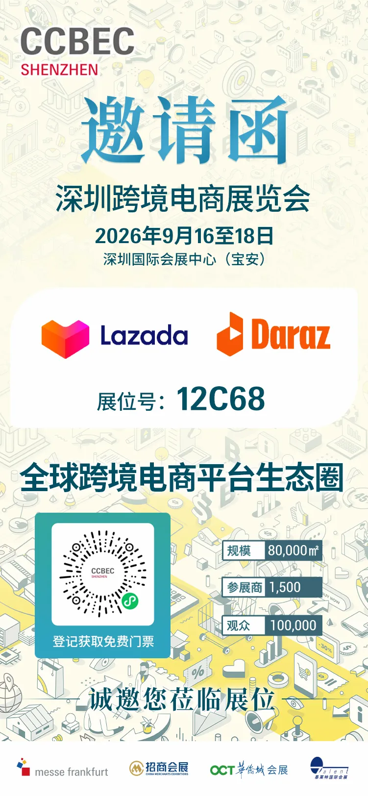 官方活动｜Lazada 亮相深圳跨境电商展 东南亚出海享免佣福利-新闻简介插图