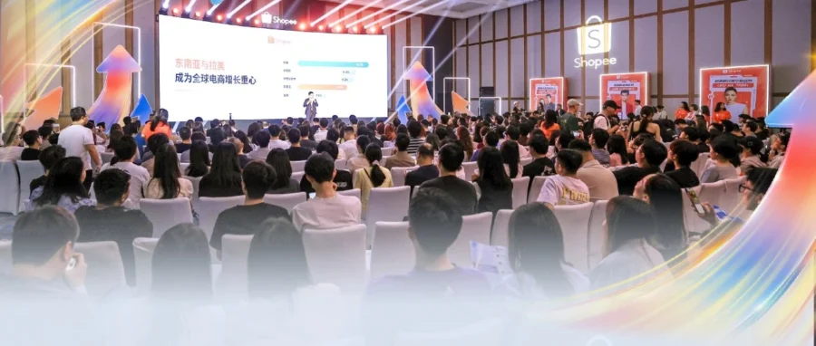 官方活动｜Shopee 发布 2026 全域流量新战略，AI 驱动红人营销重塑跨境增长逻辑-文章封面图