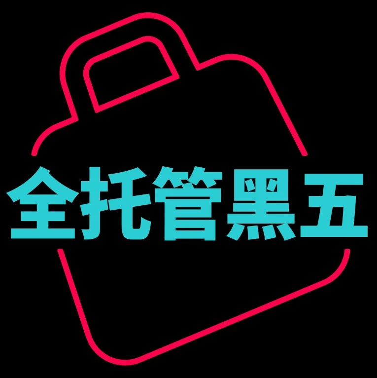 官方活动｜TikTok Shop 全托管覆盖 16 国 黑五大促季开启-文章封面图