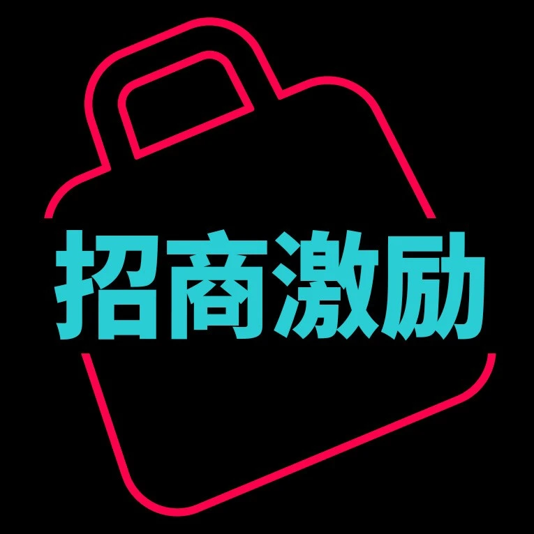 官方活动｜TikTok Shop 美区 POP 服务商招募开启，阶梯现金激励上不封顶-文章封面图