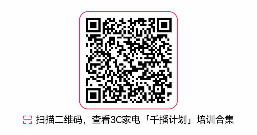 官方活动｜TikTok Shop 美区二手数码爆发：直播拍卖 GMV 激增 1433%，「千播计划」助推 3C 新增长-新闻简介插图