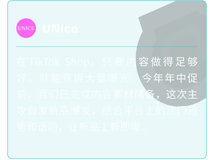 官方活动｜TikTok Shop 美区年中促 6.16 开赛，品牌席位增 6 倍与千万美金激励详解-新闻简介插图