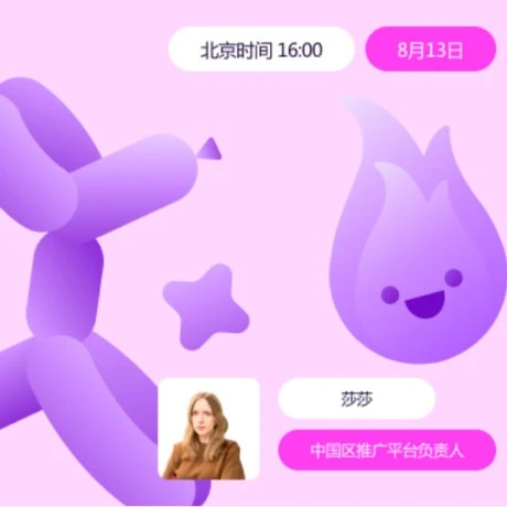 官方活动｜WB中国站8月13日直播：推广工具升级与违规成本预警（⚠️中危）-文章封面图