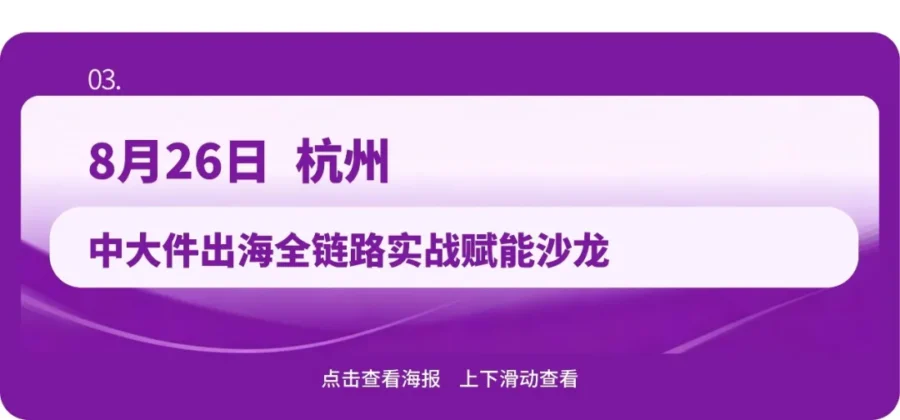 官方活动｜Wayfair 四地同步启动招商与赋能活动，大件卖家速来-新闻简介插图
