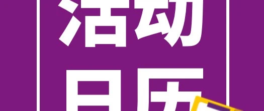 官方活动｜Wayfair 浙江招商会开启，卖家可一对一对接经理-文章封面图