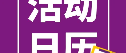 官方活动｜Wayfair 浙江招商会开启，卖家可一对一洽谈入驻-文章封面图