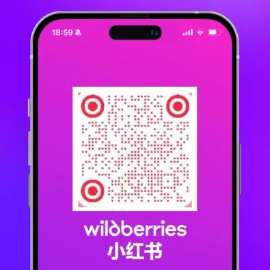 官方活动｜Wildberries 官方直播：解析秋冬 Fashion 机遇与俄罗斯市场实操策略-新闻简介插图