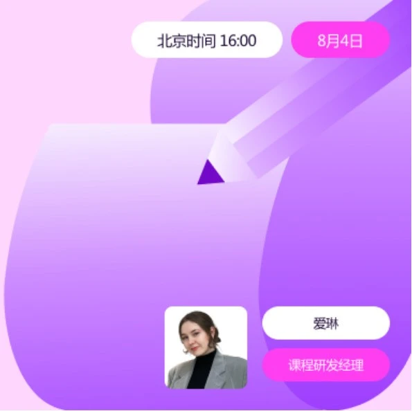 官方活动｜Wildberries 新店注册直播：8 月 4 日中文实操，仅限官网观看-文章封面图