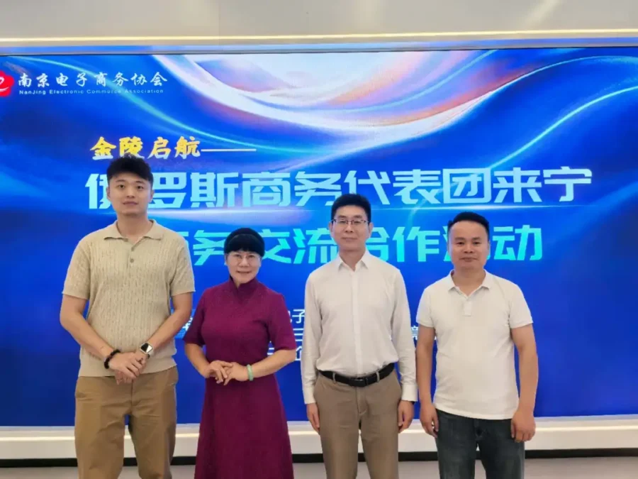 官方活动｜Wildberries 深入江苏产业带，联动政企校拓展俄语区新蓝海-新闻简介插图