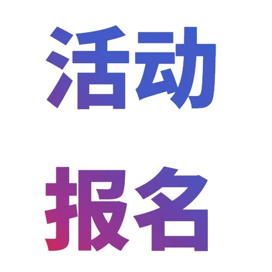 官方活动｜eMAG 深圳峰会开启东欧开店红利，0 费用通道限时开放-文章封面图