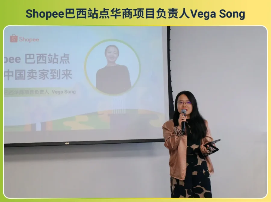 官方活动｜巴西取消 50 美元以下跨境关税，Shopee 峰会揭秘 Q1 增速第一与全链路出海策略-新闻简介插图
