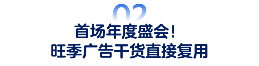 官方活动｜沃尔玛广告首场年度大会开启，卖家旺季蓄力指南首发-新闻简介插图
