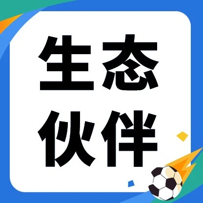 市场趋势｜Shopee生态合作伙伴峰会圆满收官，服务市场升级与出海增长新引擎释放-文章封面图