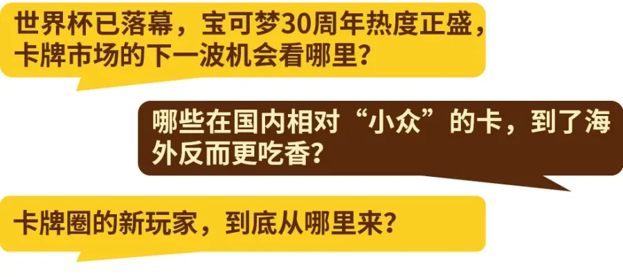 市场趋势｜eBay 卡牌嘉年华揭秘：世界杯后足球卡热度延续，宝可梦与海贼王 30 周年引爆新机会-新闻简介插图
