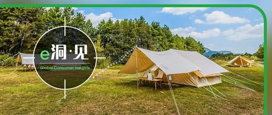 市场趋势｜eBay 揭秘美国夏日六大消费场景，高尔夫与轻量户外品类爆发新机会-文章封面图