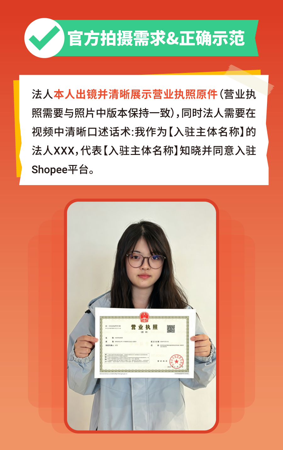政策规则｜Shopee 上线法人双录视频认证，新卖家入驻必看过审指南-新闻简介插图