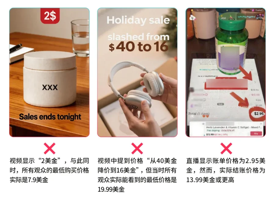 政策规则｜TikTok Shop 美区发布年中促定价指南，严管货架与内容场价格及运费合规-新闻简介插图