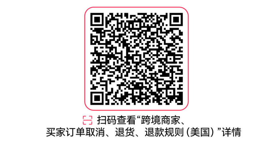 政策规则｜TikTok Shop 美区直播拍卖新规：设为最终销售，禁止因改变主意退货-新闻简介插图