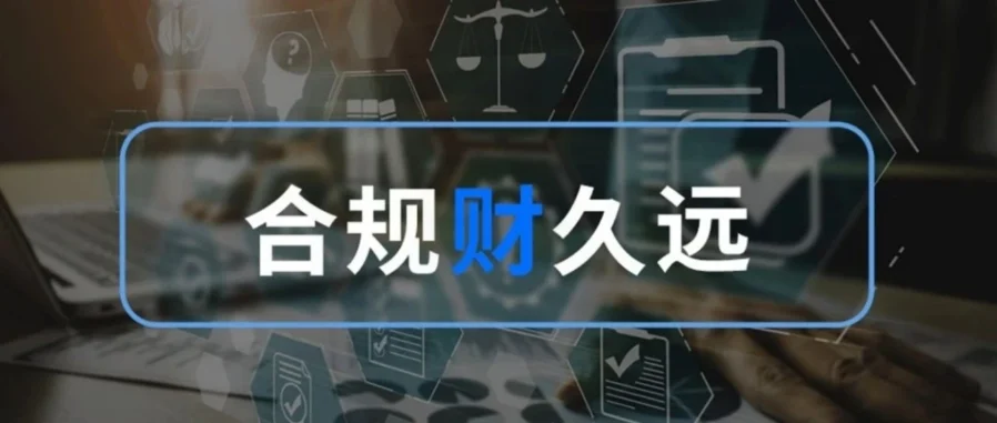 政策规则｜欧盟PPWR法规8月12日实施，跨境卖家需添加EPR包装注册号以避免商品隐藏-文章封面图