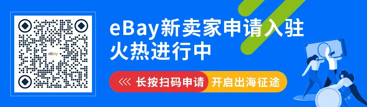 政策规则｜欧盟PPWR法规8月12日实施，跨境卖家需添加EPR包装注册号以避免商品隐藏-新闻简介插图