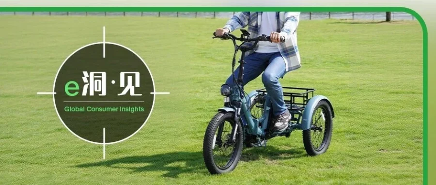 市场趋势｜电动三轮海外爆发，eBay 卖家如何布局三轮生意？-文章封面图