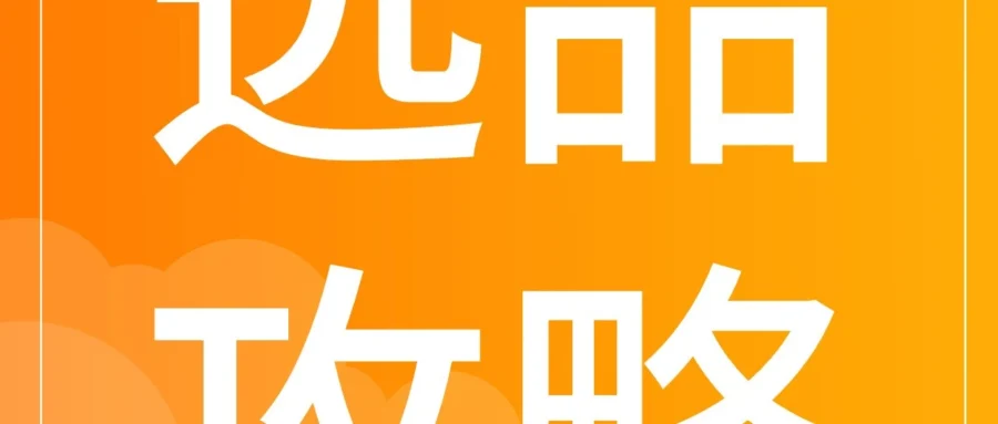 政策规则｜韩国秋冬亲子消费升温，三大刚需场景成跨境电商选品新风口-文章封面图
