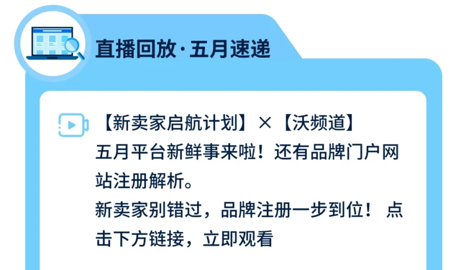 服务动态｜沃尔玛上线 WI 门到门提货，延迟发货率纳入考核，Walmart+ 时效缩至 2 天-新闻简介插图