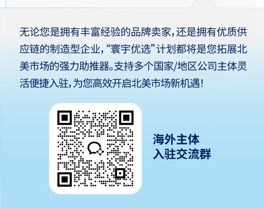 服务动态｜沃尔玛推寰宇优选计划，支持多国主体入驻美国站-新闻简介插图