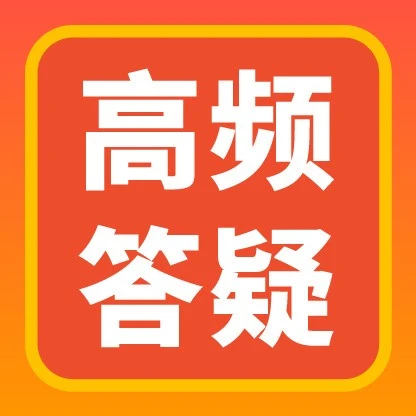 物流动态｜Shopee 发布高频运营答疑汇总助力卖家提效-文章封面图