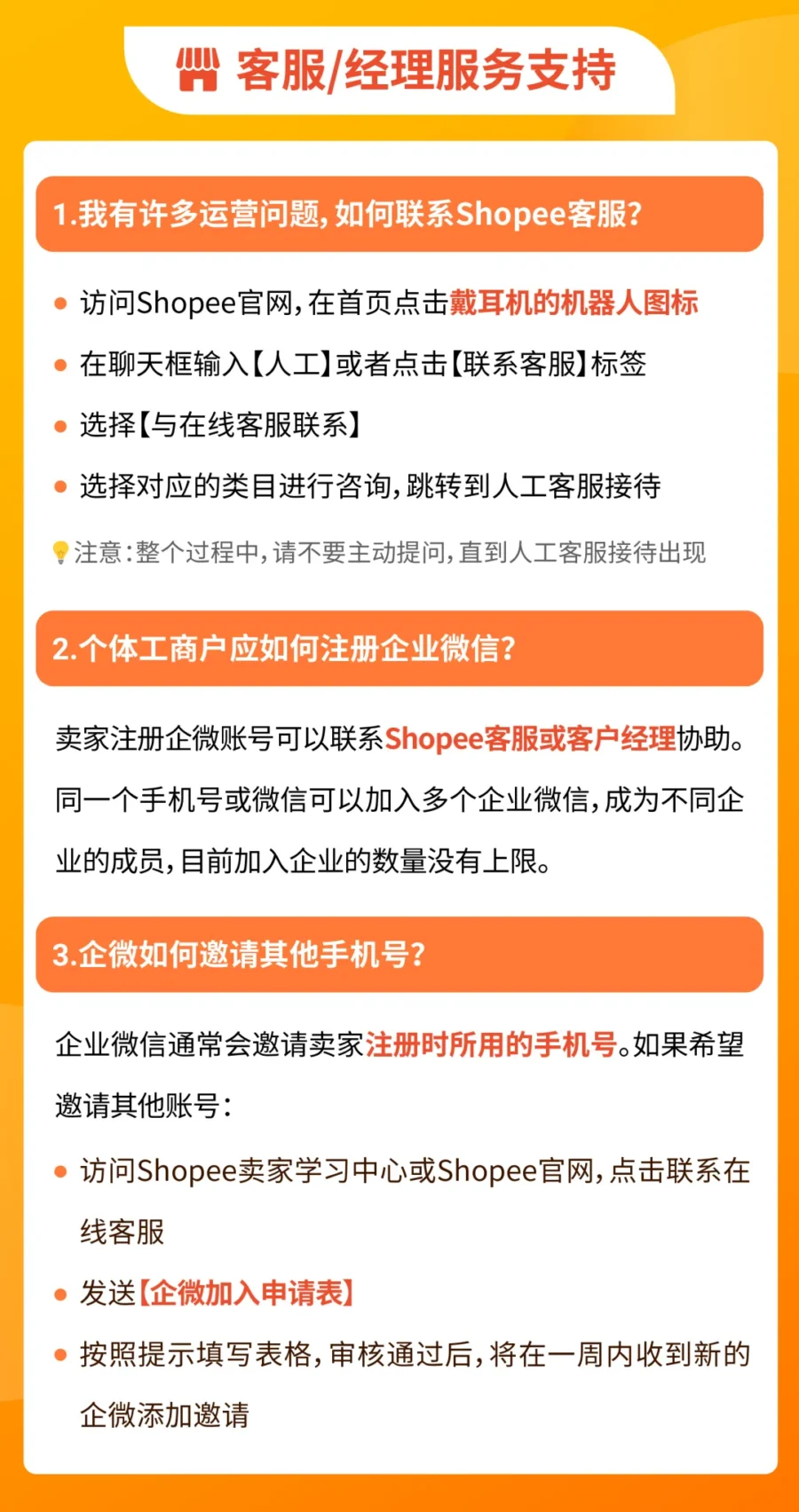 物流动态｜Shopee 发布高频运营答疑汇总助力卖家提效-新闻简介插图